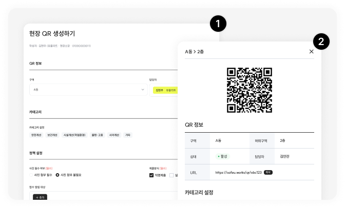 QR 생성 화면 예시