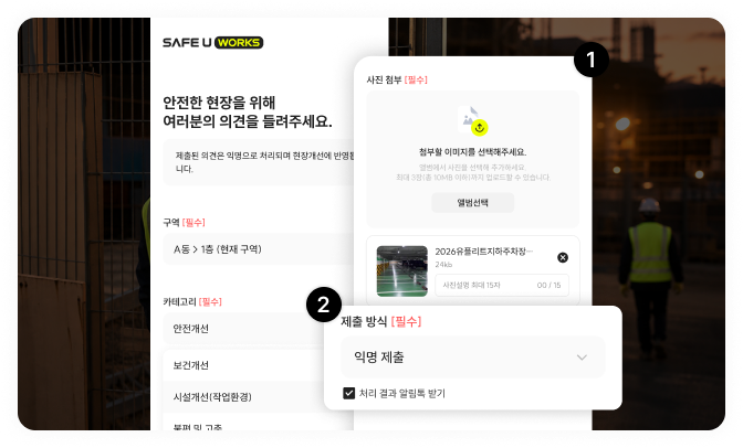 모바일 제출 폼 예시